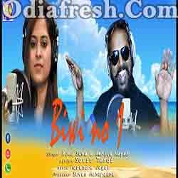 Biwi no 1 - New Sambalpuri Song By Amrita Nayak,Ruku Suna